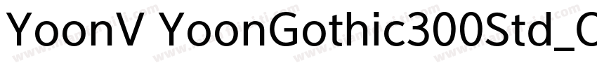 YoonV YoonGothic300Std_OTF字体转换
